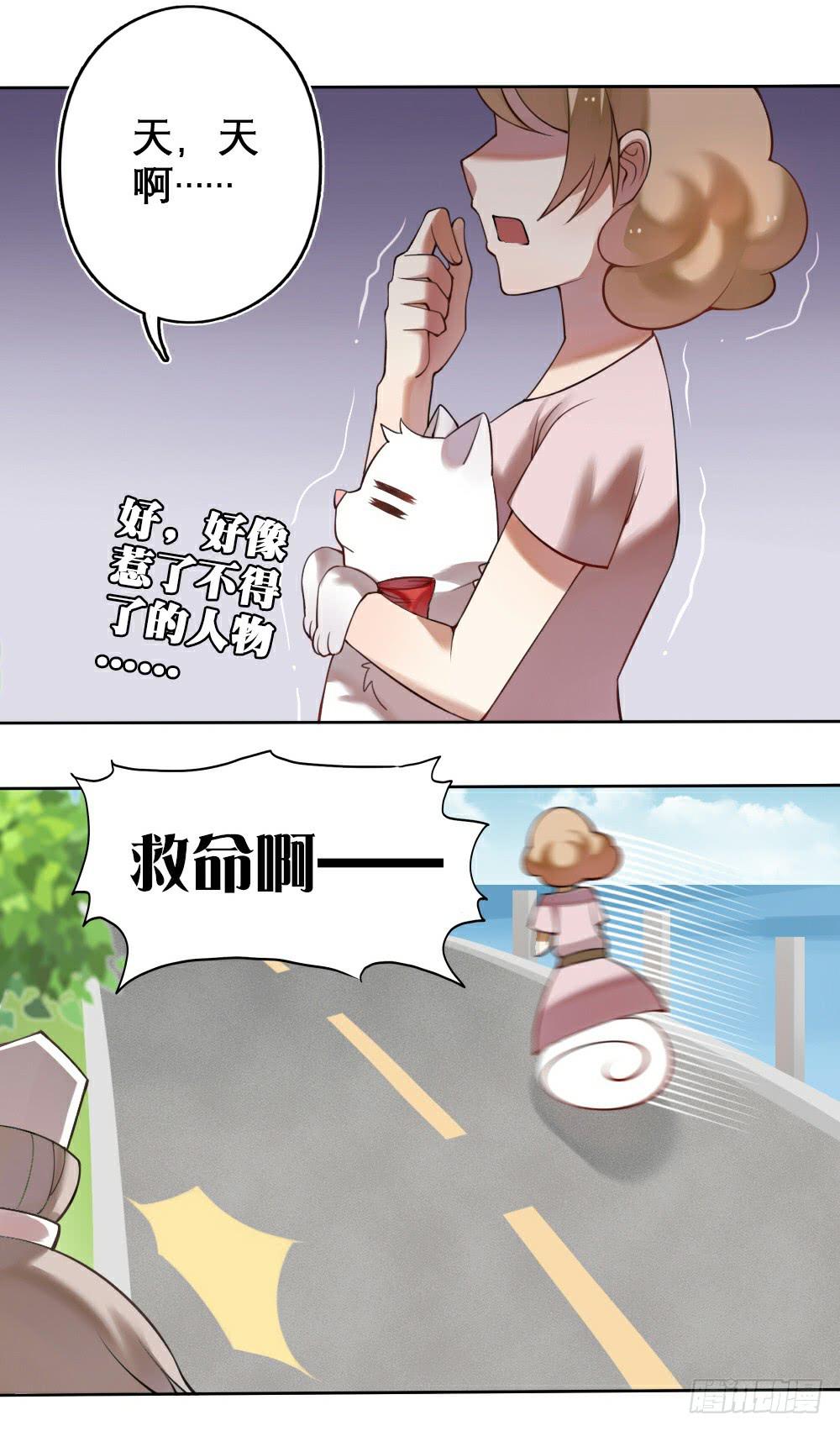 《神兽的饲养方式》琉璃禁制 第17页