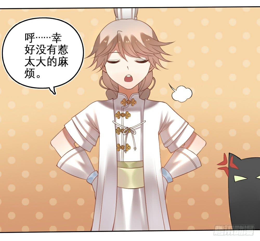 《神兽的饲养方式》琉璃禁制 第18页