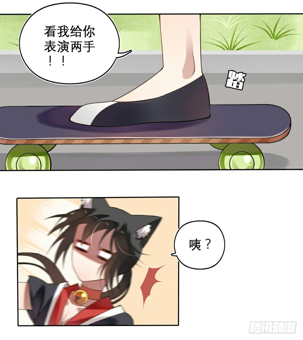 《神兽的饲养方式》琉璃禁制 第22页