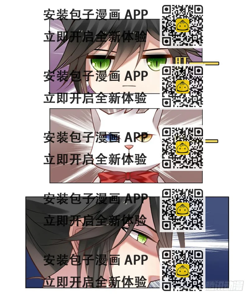 《神兽的饲养方式》琉璃禁制 第2页