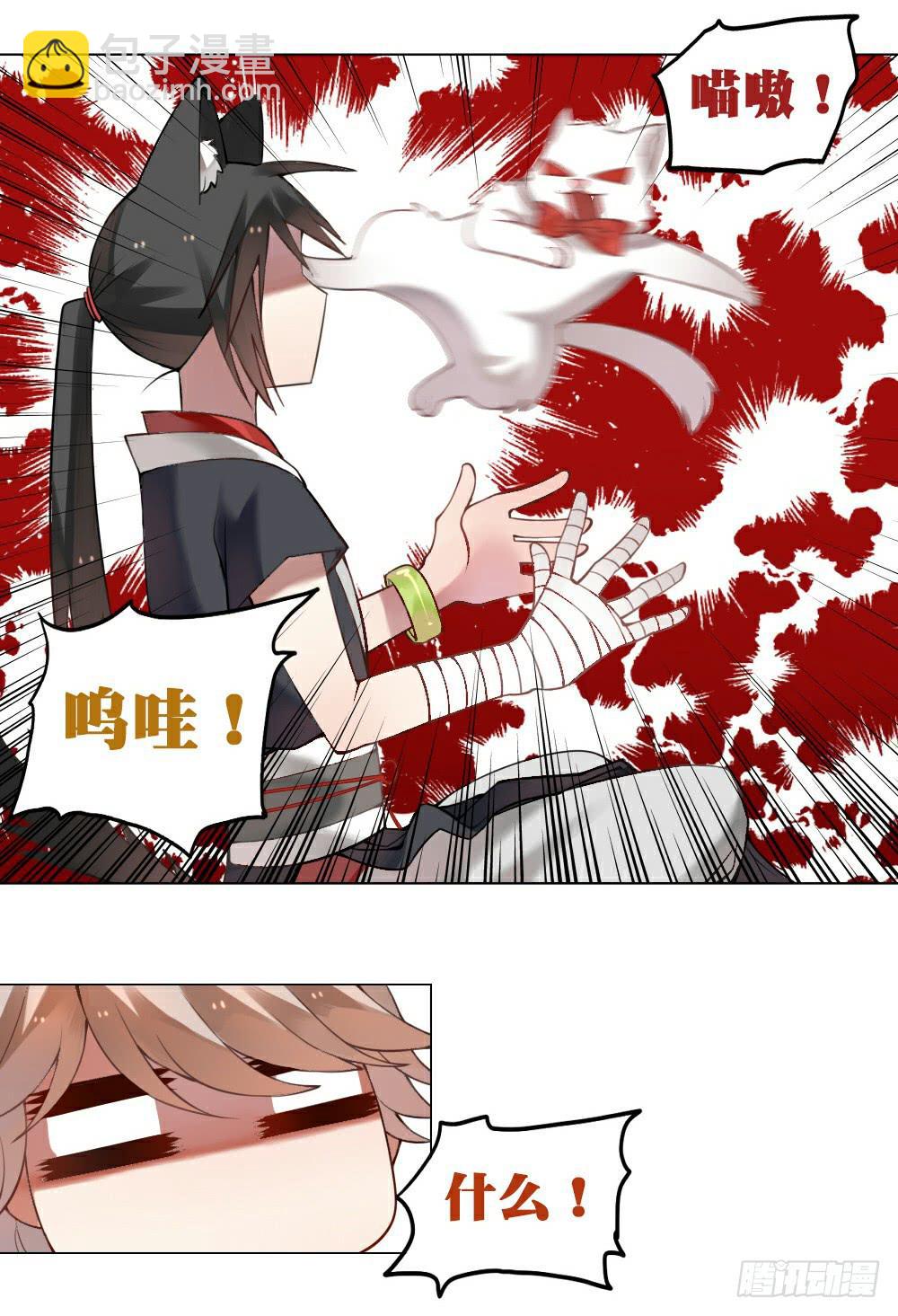 《神兽的饲养方式》琉璃禁制 第4页