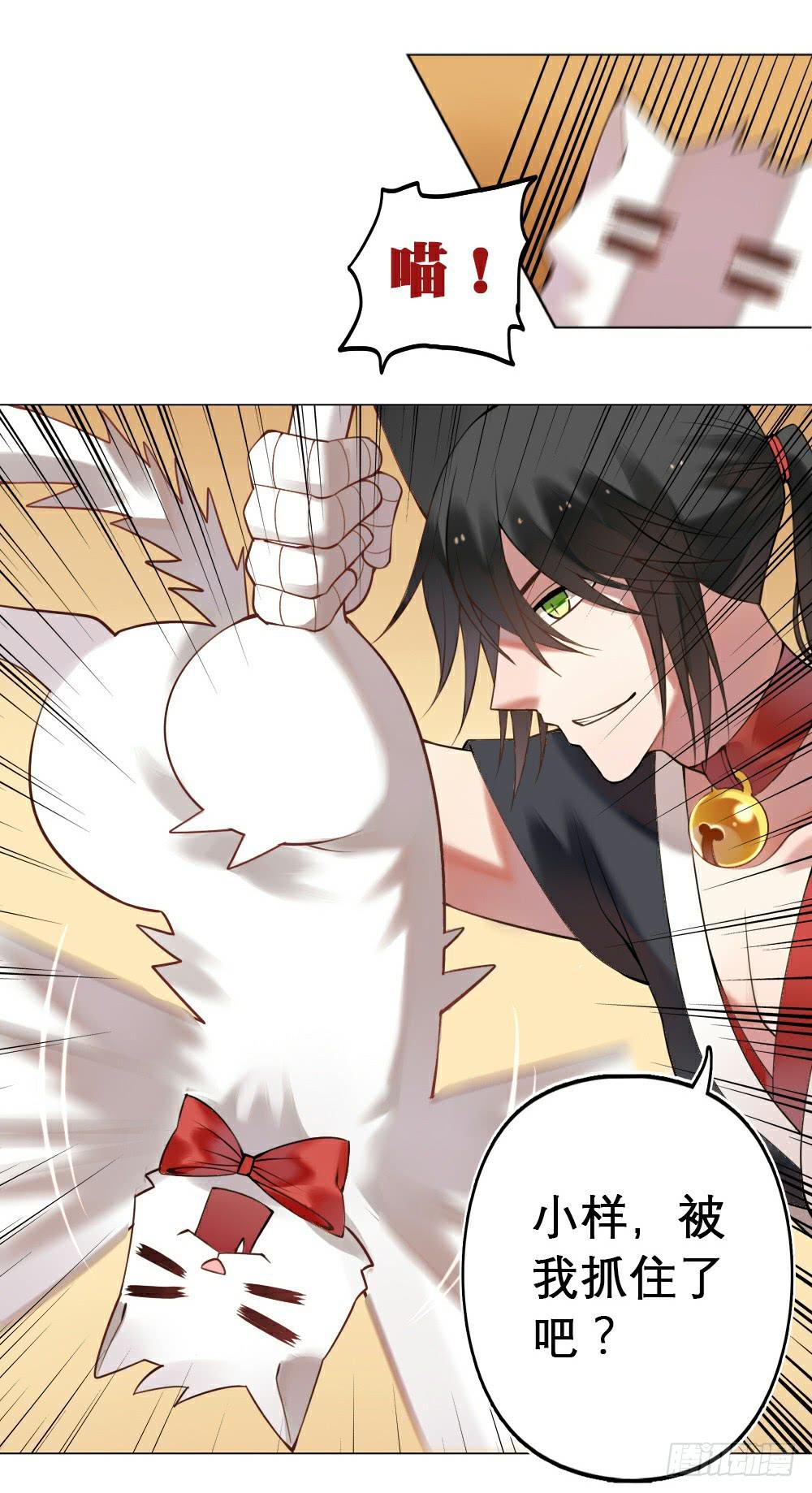 《神兽的饲养方式》琉璃禁制 第6页