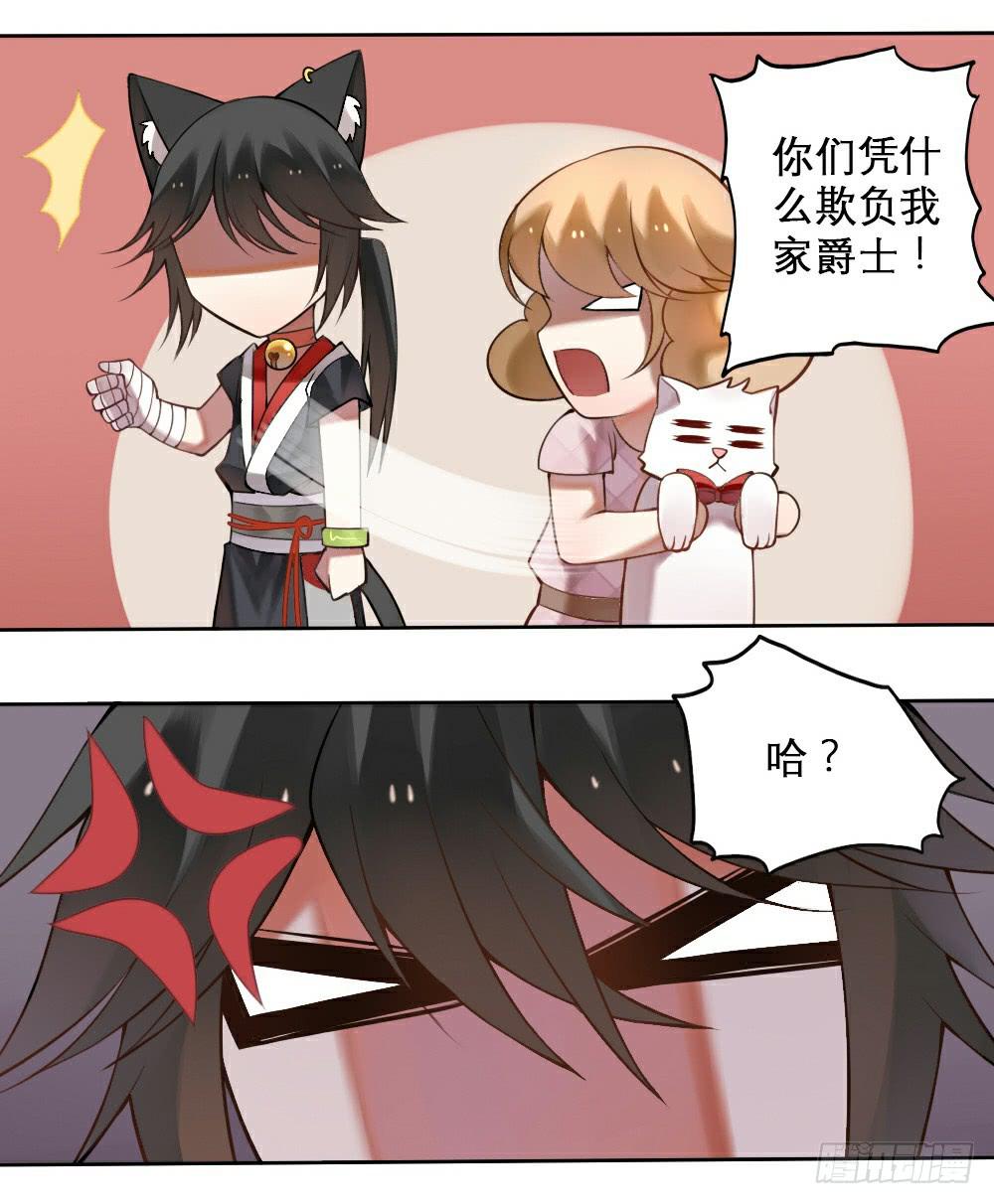 《神兽的饲养方式》琉璃禁制 第9页