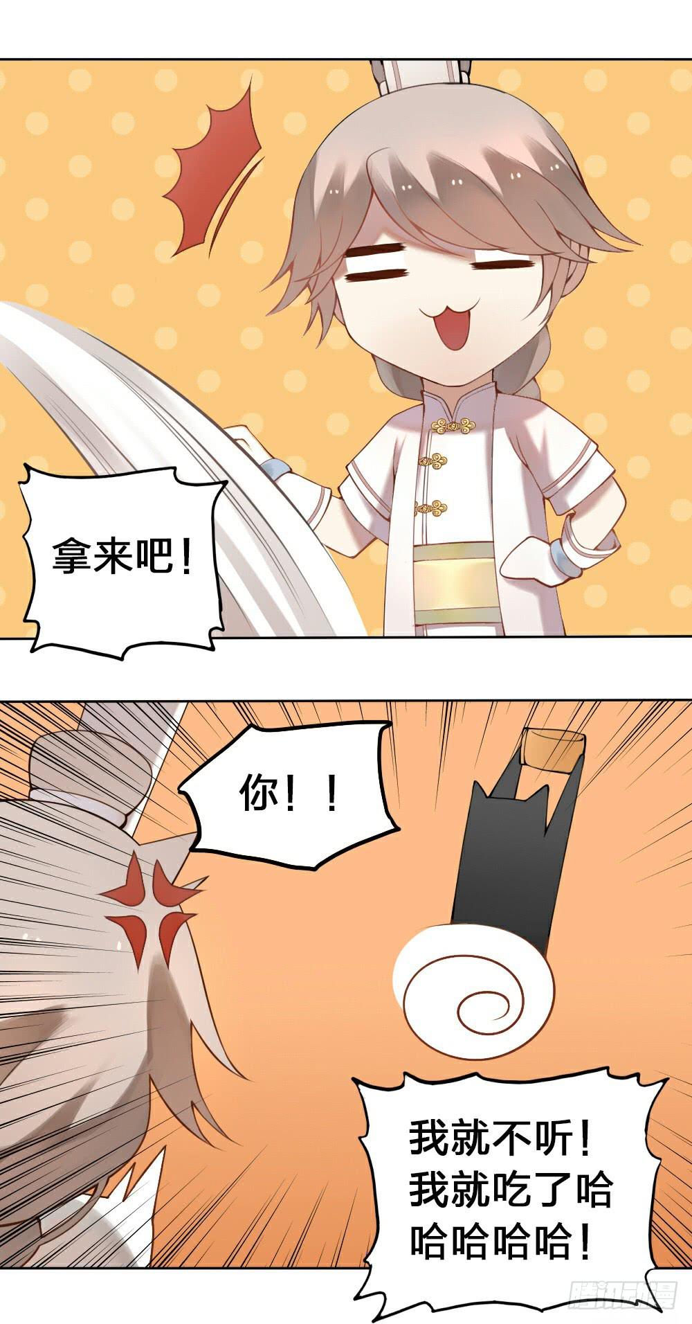 《神兽的饲养方式》黑猫白猫 第12页