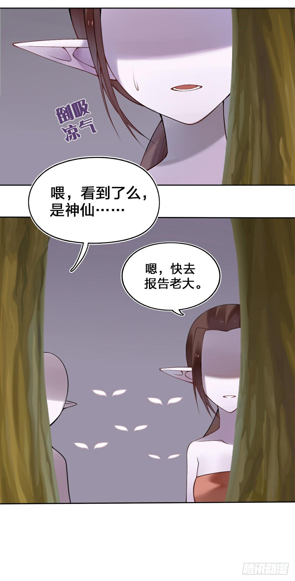 《神兽的饲养方式》黑猫白猫 第15页