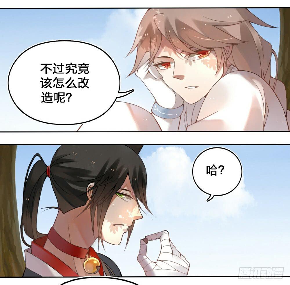 《神兽的饲养方式》黑猫白猫 第19页