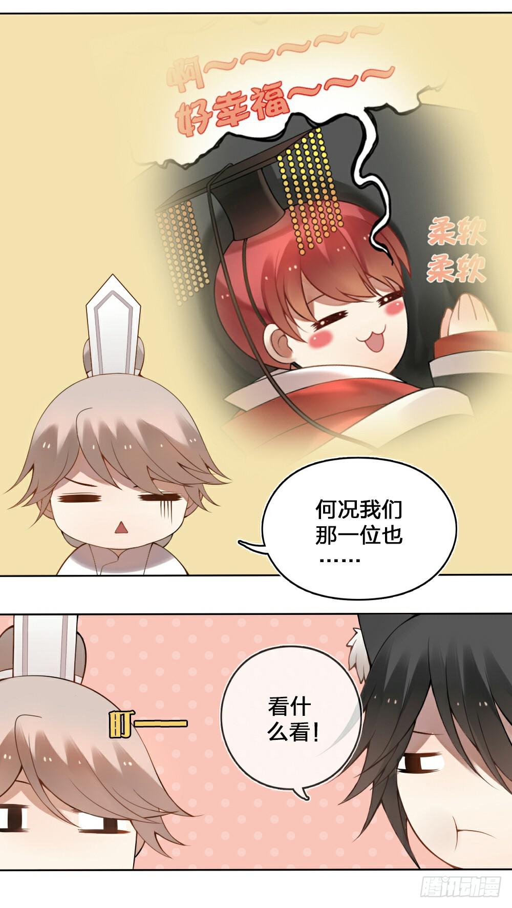 《神兽的饲养方式》黑猫白猫 第21页