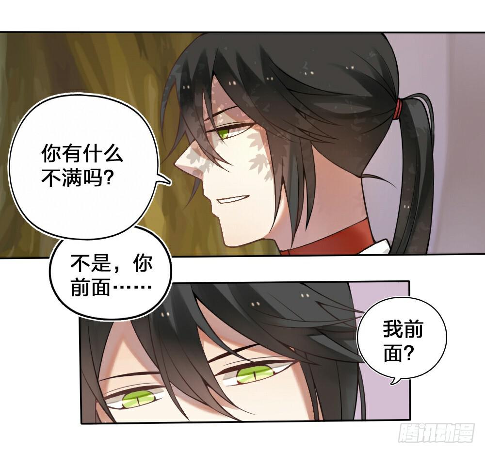 《神兽的饲养方式》黑猫白猫 第22页