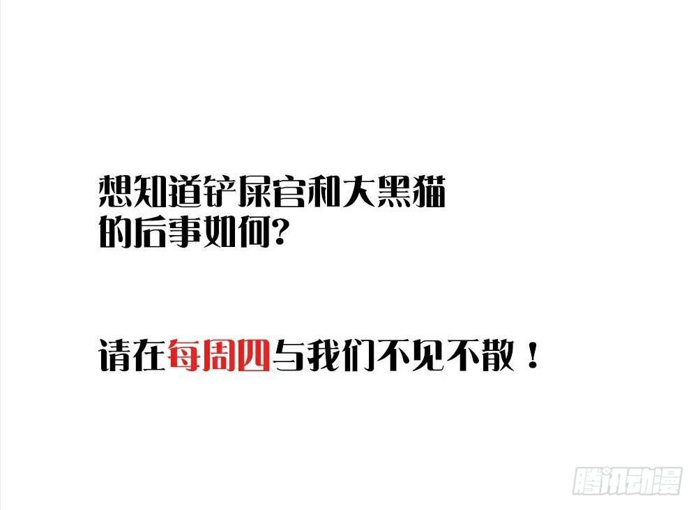 《神兽的饲养方式》黑猫白猫 第24页