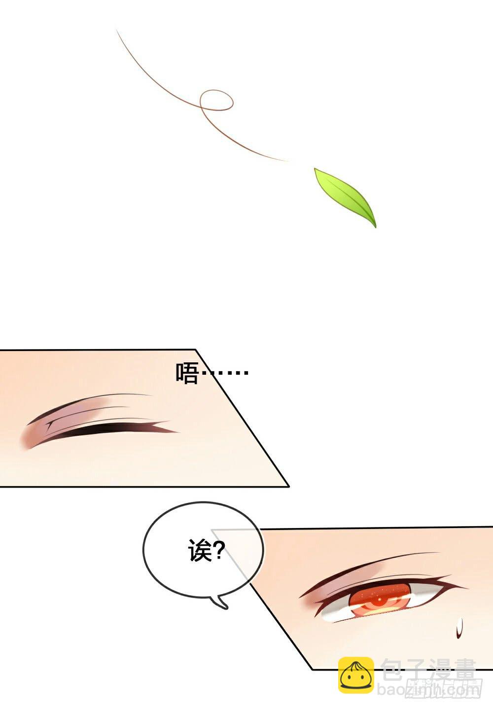 《神兽的饲养方式》黑猫白猫 第3页