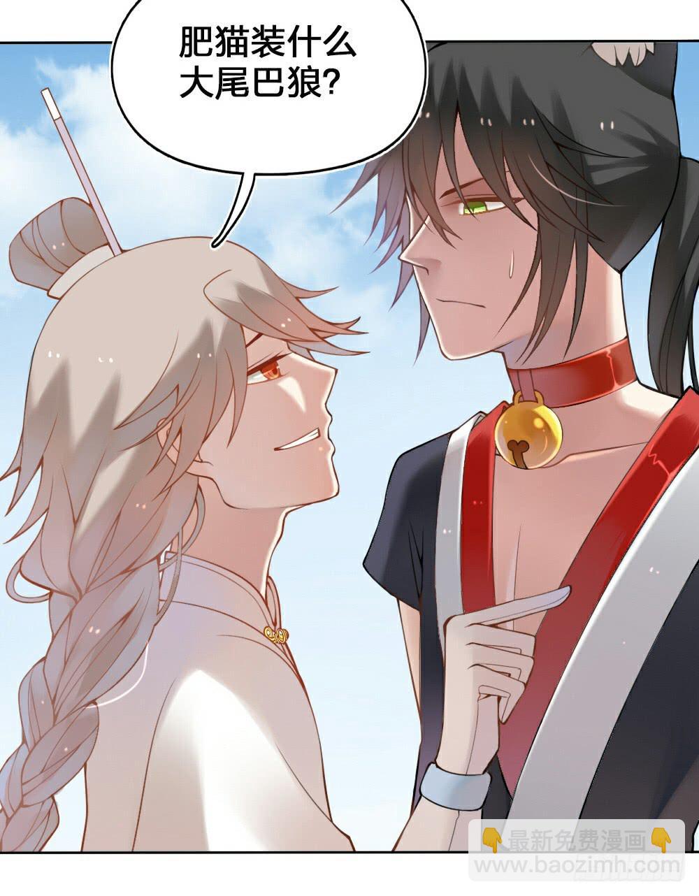 《神兽的饲养方式》黑猫白猫 第6页