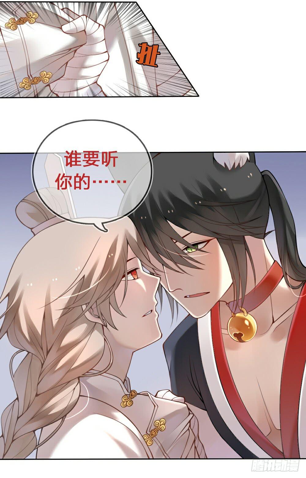 《神兽的饲养方式》黑猫白猫 第8页