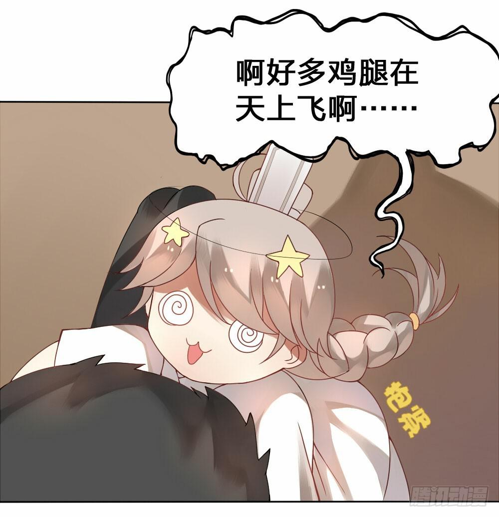 《神兽的饲养方式》初到人间 第10页