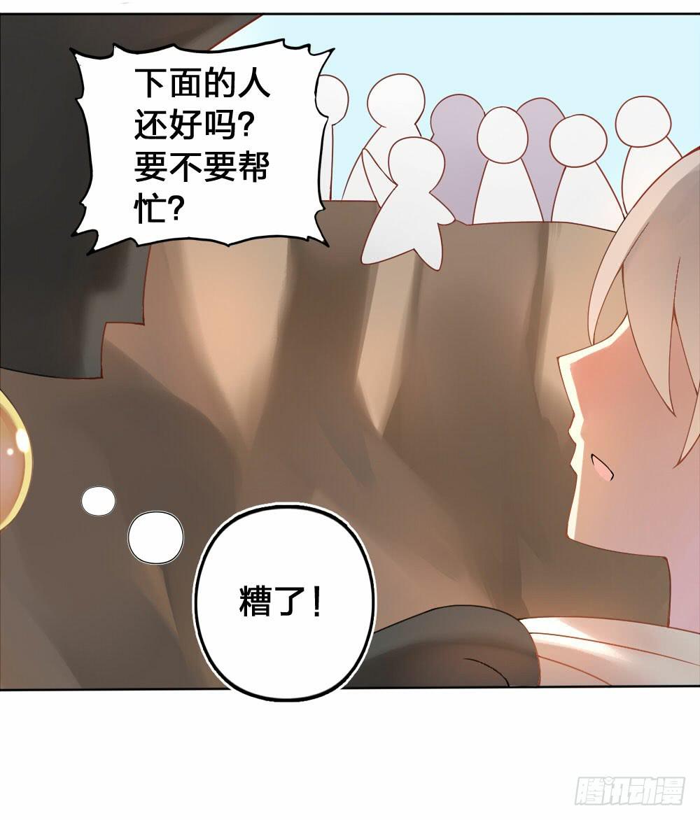 《神兽的饲养方式》初到人间 第12页