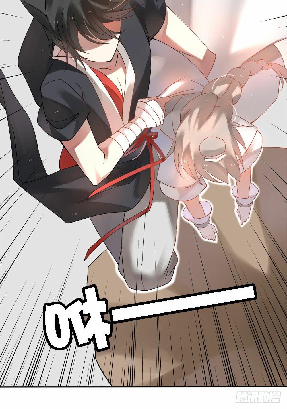 《神兽的饲养方式》初到人间 第16页