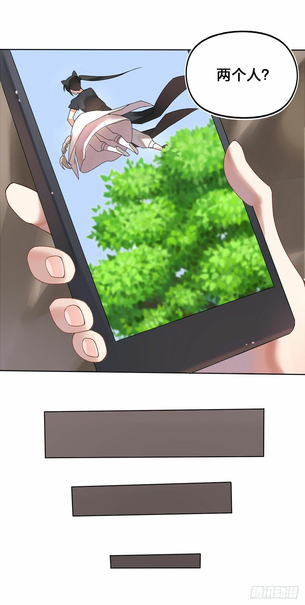 《神兽的饲养方式》初到人间 第18页
