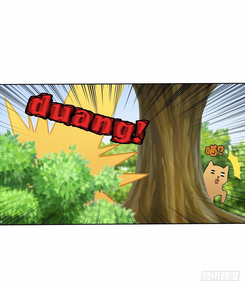 《神兽的饲养方式》初到人间 第19页