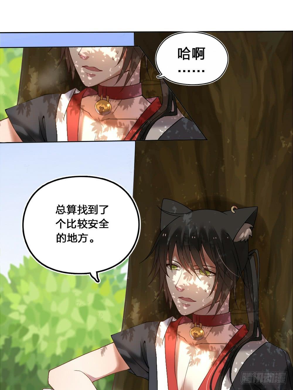《神兽的饲养方式》初到人间 第20页