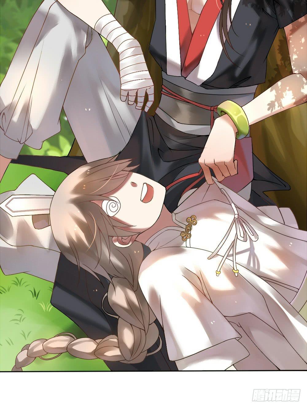 《神兽的饲养方式》初到人间 第21页