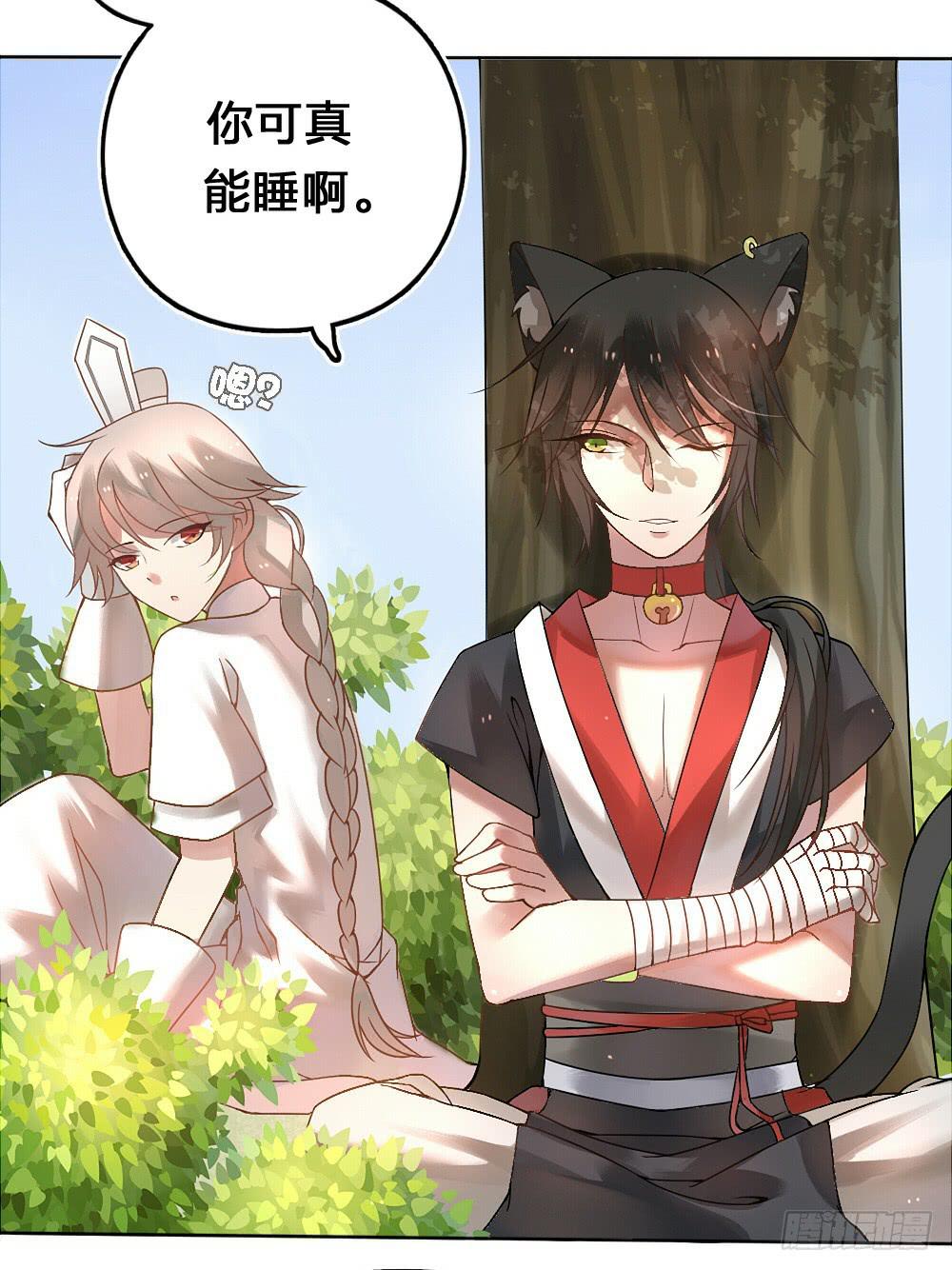 《神兽的饲养方式》初到人间 第27页