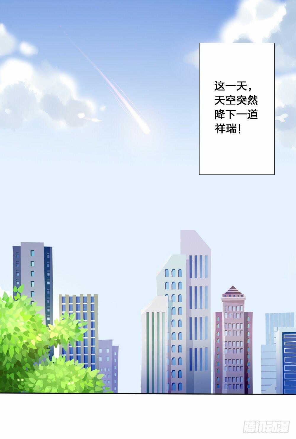 《神兽的饲养方式》初到人间 第2页