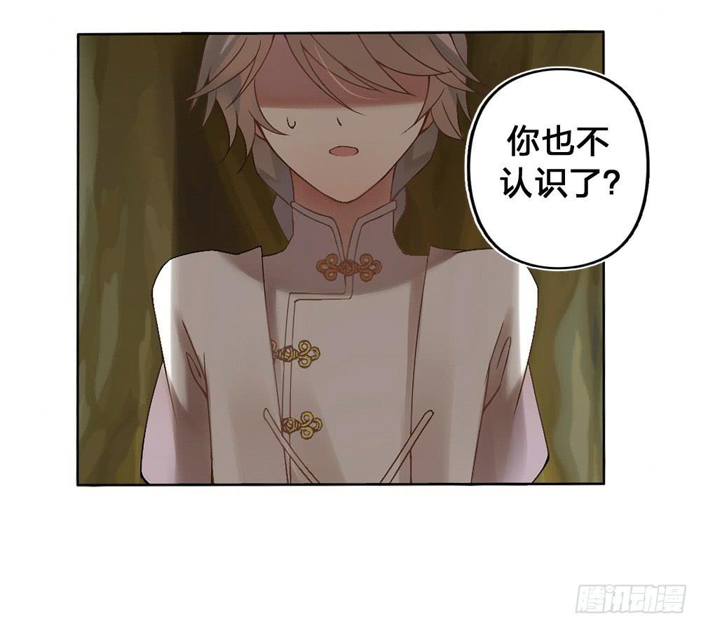 《神兽的饲养方式》初到人间 第30页
