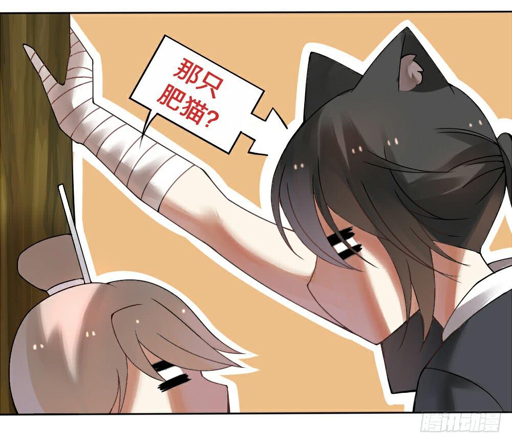 《神兽的饲养方式》初到人间 第32页