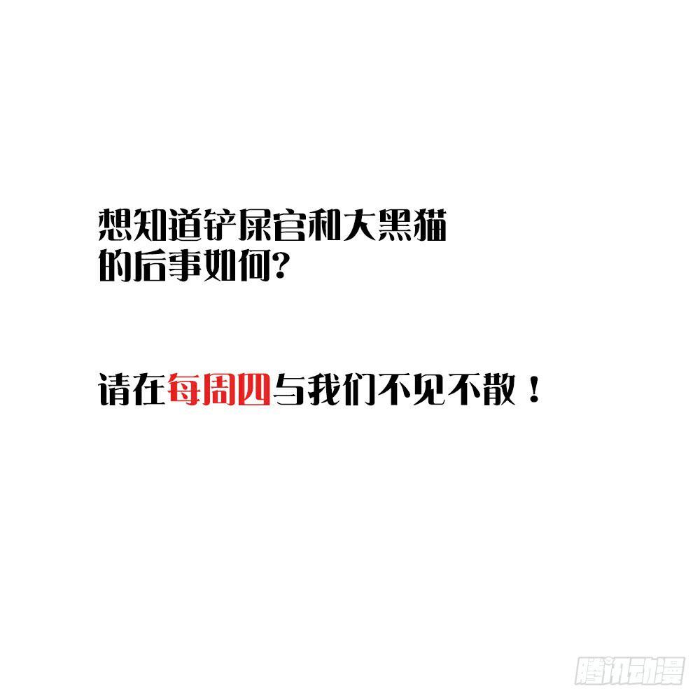 《神兽的饲养方式》初到人间 第35页
