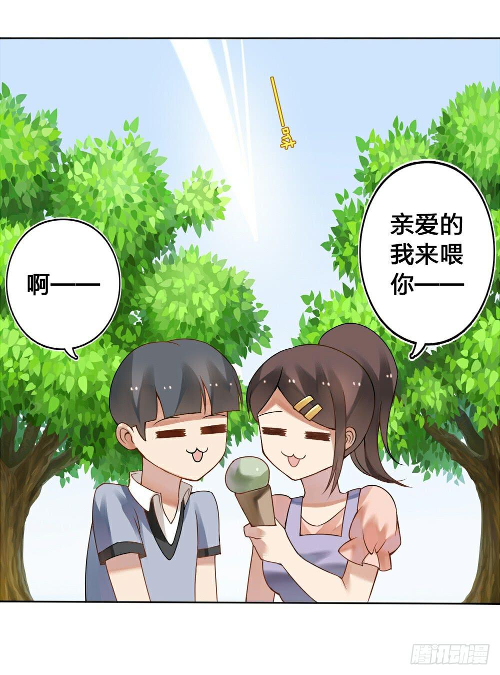 《神兽的饲养方式》初到人间 第4页