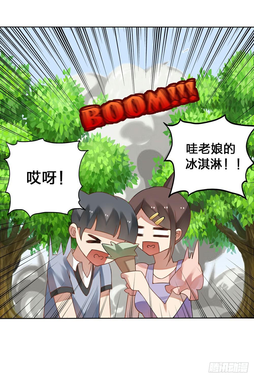 《神兽的饲养方式》初到人间 第5页