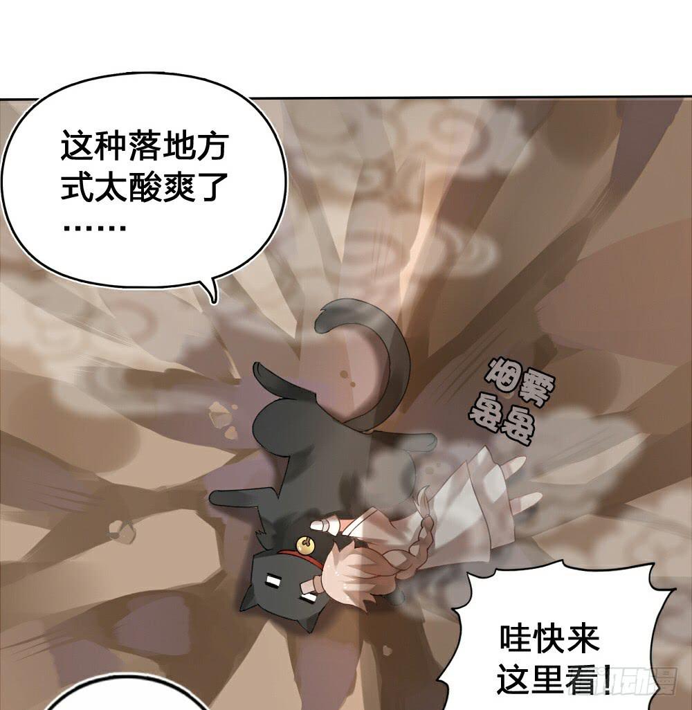 《神兽的饲养方式》初到人间 第6页