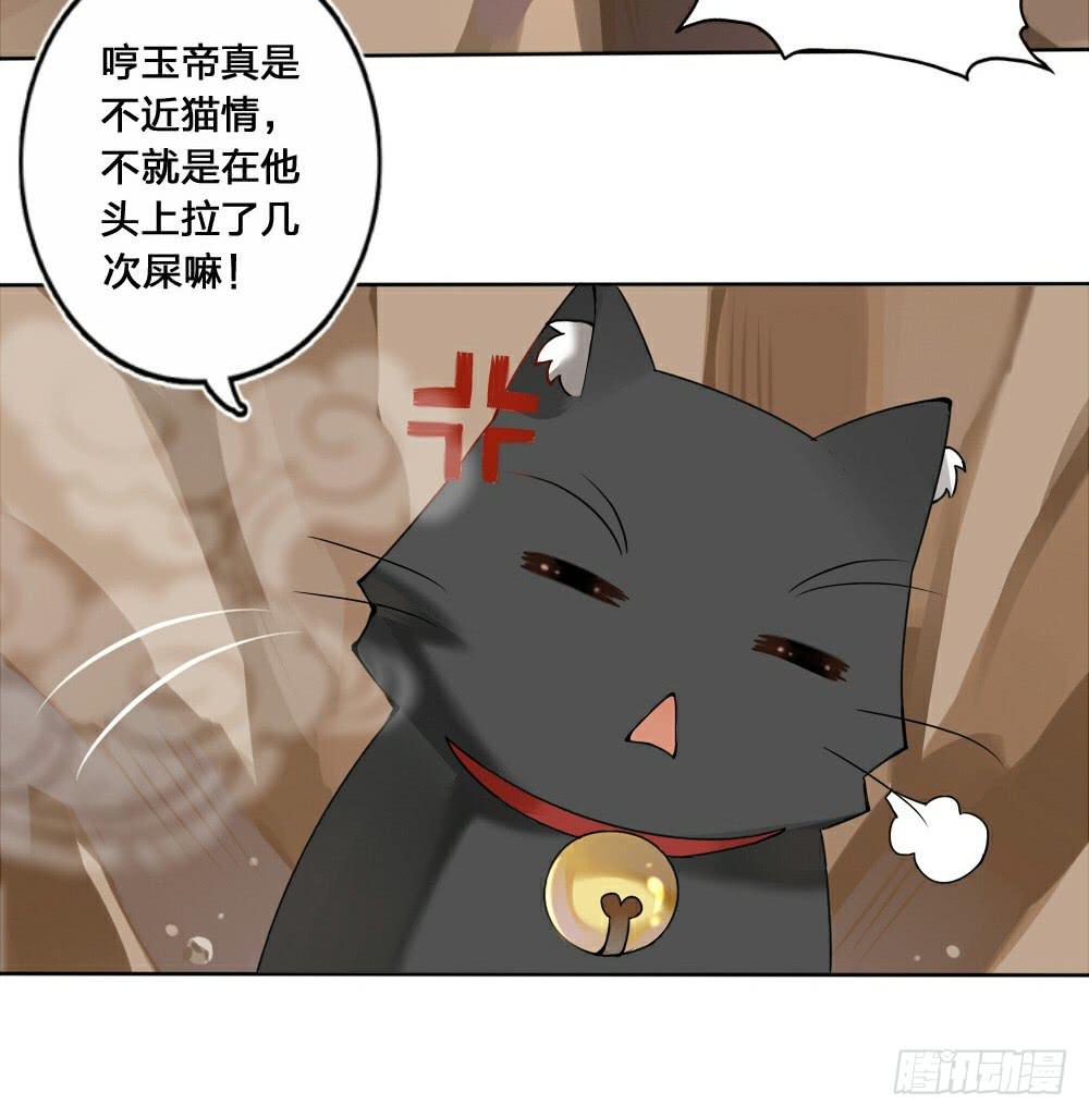 《神兽的饲养方式》初到人间 第7页