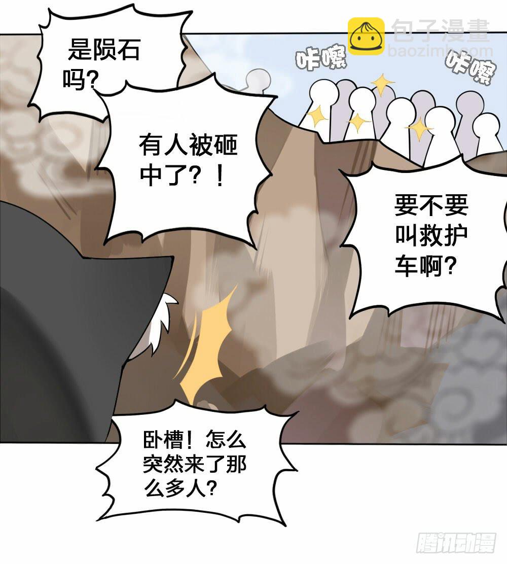 《神兽的饲养方式》初到人间 第8页