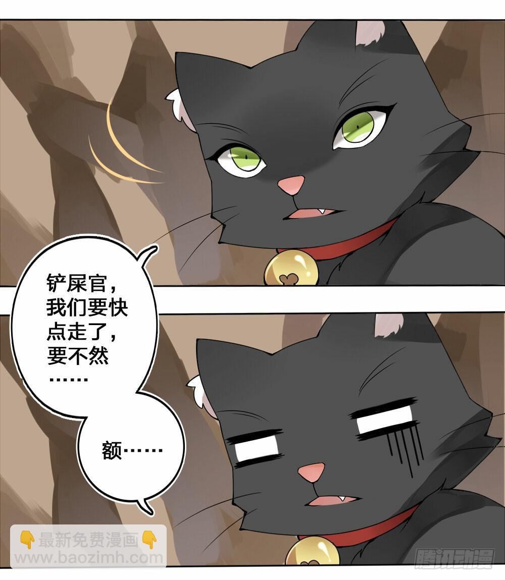 《神兽的饲养方式》初到人间 第9页