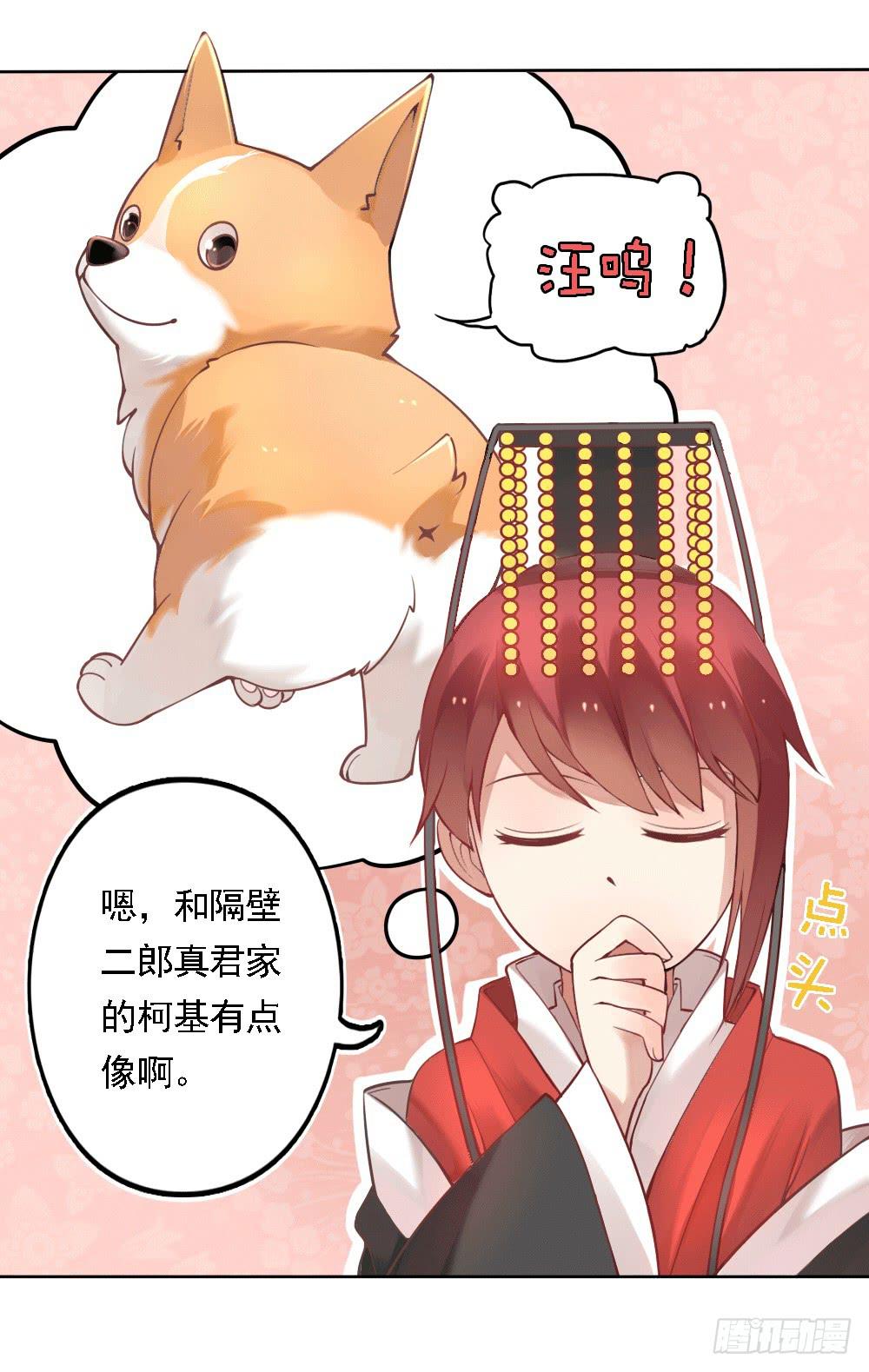 《神兽的饲养方式》被迫下凡 第10页