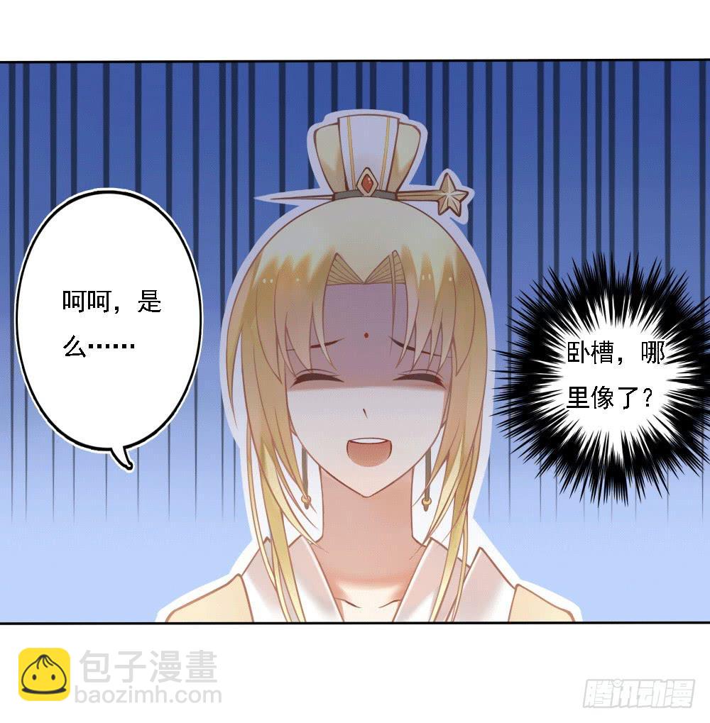 《神兽的饲养方式》被迫下凡 第11页