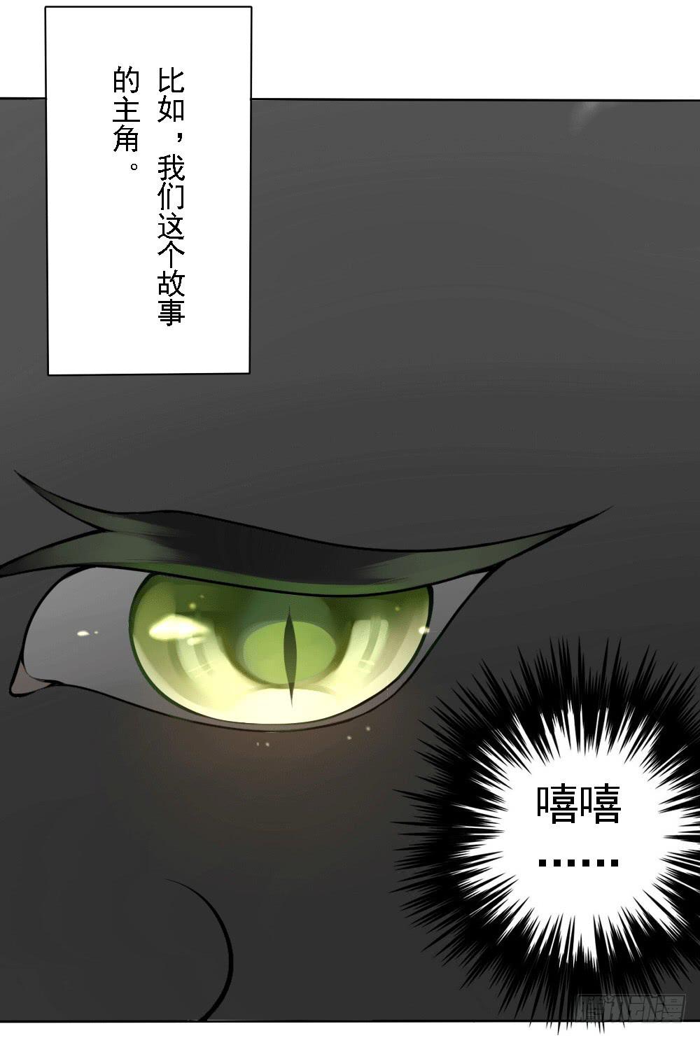 《神兽的饲养方式》被迫下凡 第14页