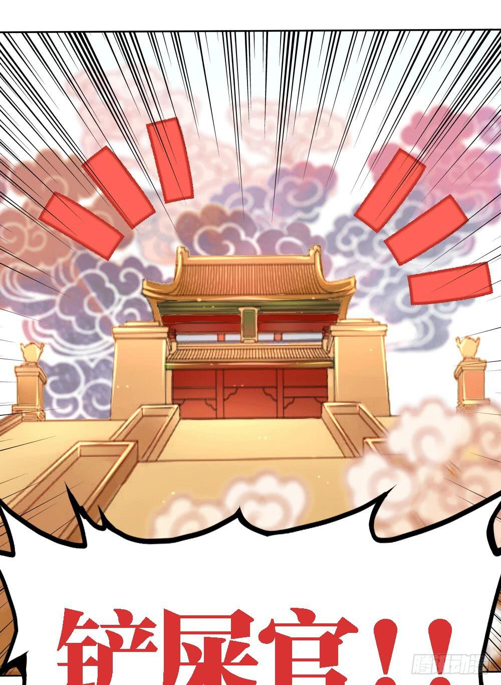 《神兽的饲养方式》被迫下凡 第16页
