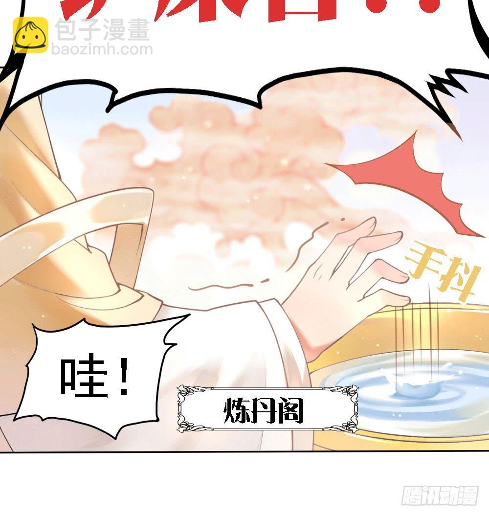 《神兽的饲养方式》被迫下凡 第17页