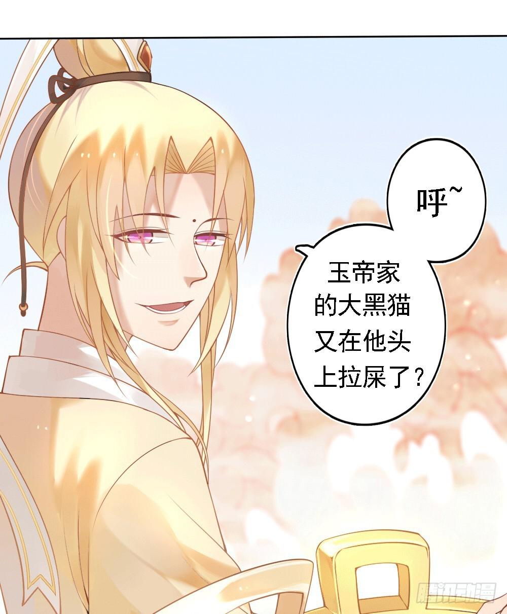 《神兽的饲养方式》被迫下凡 第18页