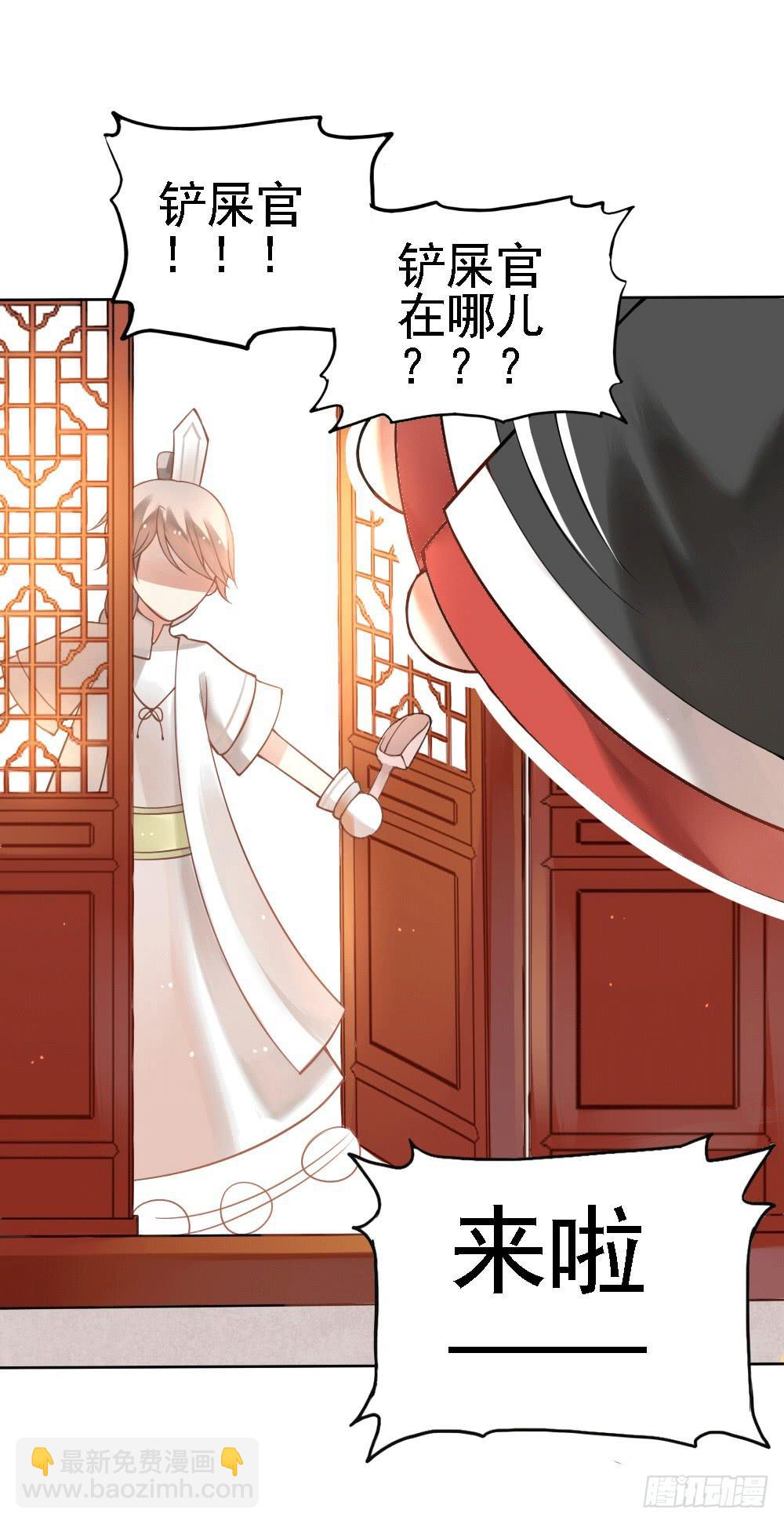 《神兽的饲养方式》被迫下凡 第20页