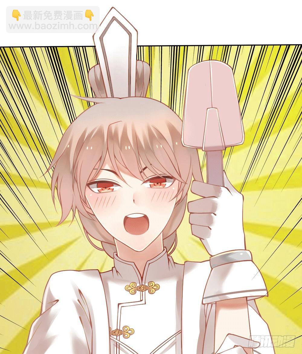 《神兽的饲养方式》被迫下凡 第21页