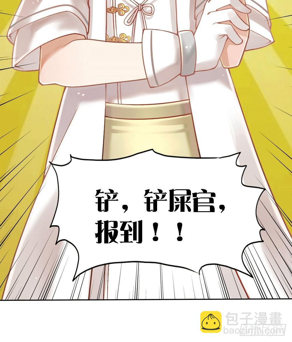《神兽的饲养方式》被迫下凡 第22页