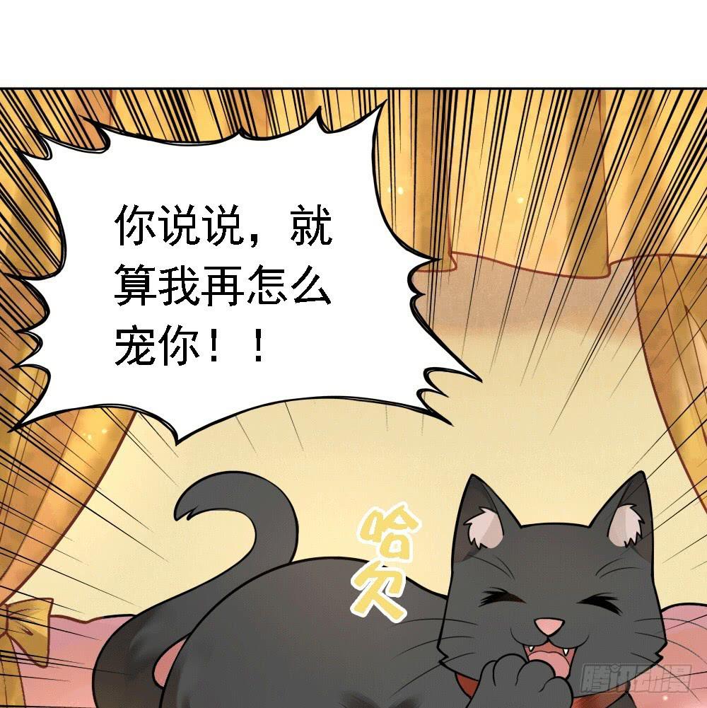 《神兽的饲养方式》被迫下凡 第25页
