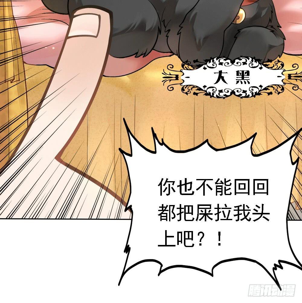 《神兽的饲养方式》被迫下凡 第26页
