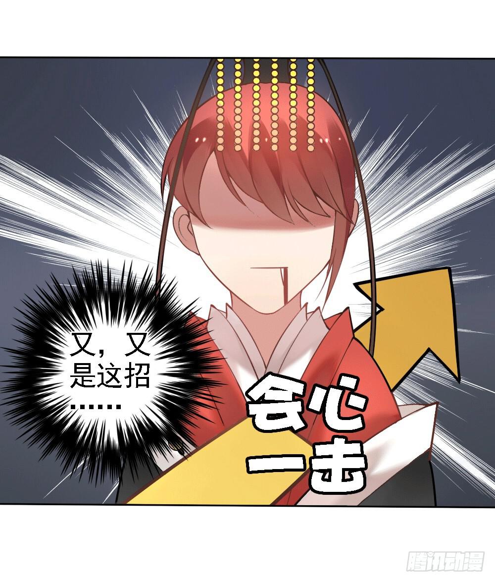 《神兽的饲养方式》被迫下凡 第28页