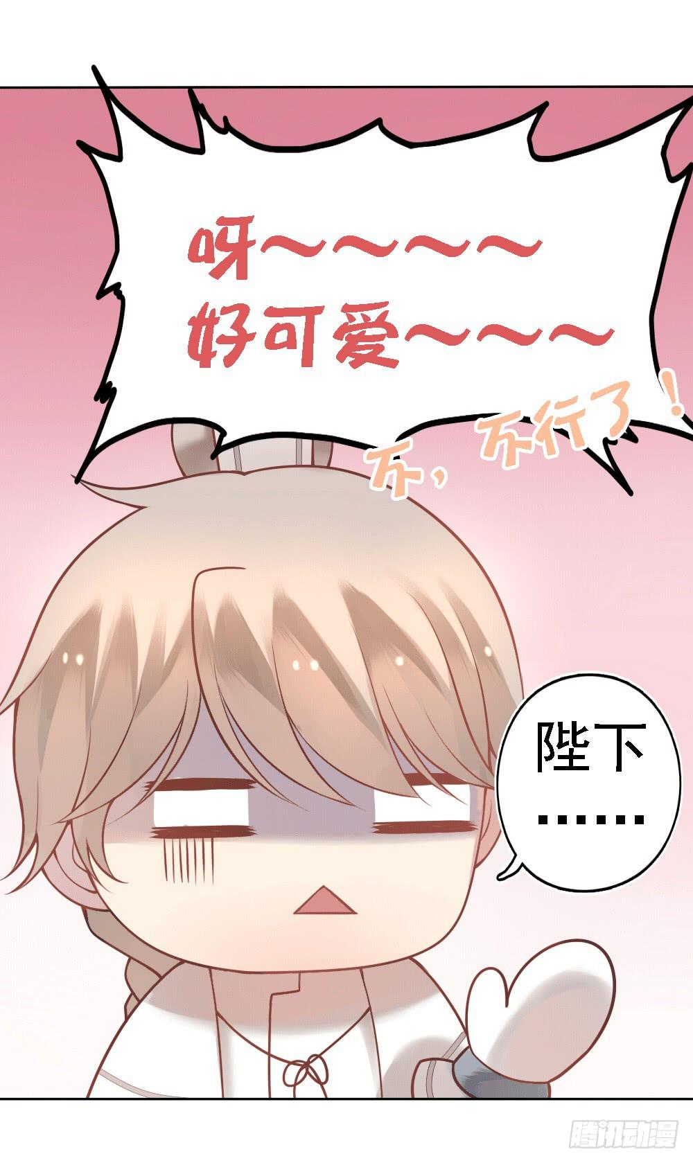 《神兽的饲养方式》被迫下凡 第29页