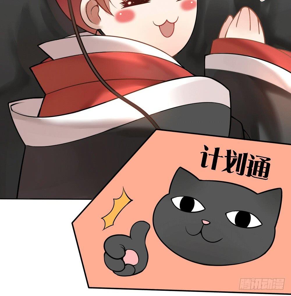 《神兽的饲养方式》被迫下凡 第31页