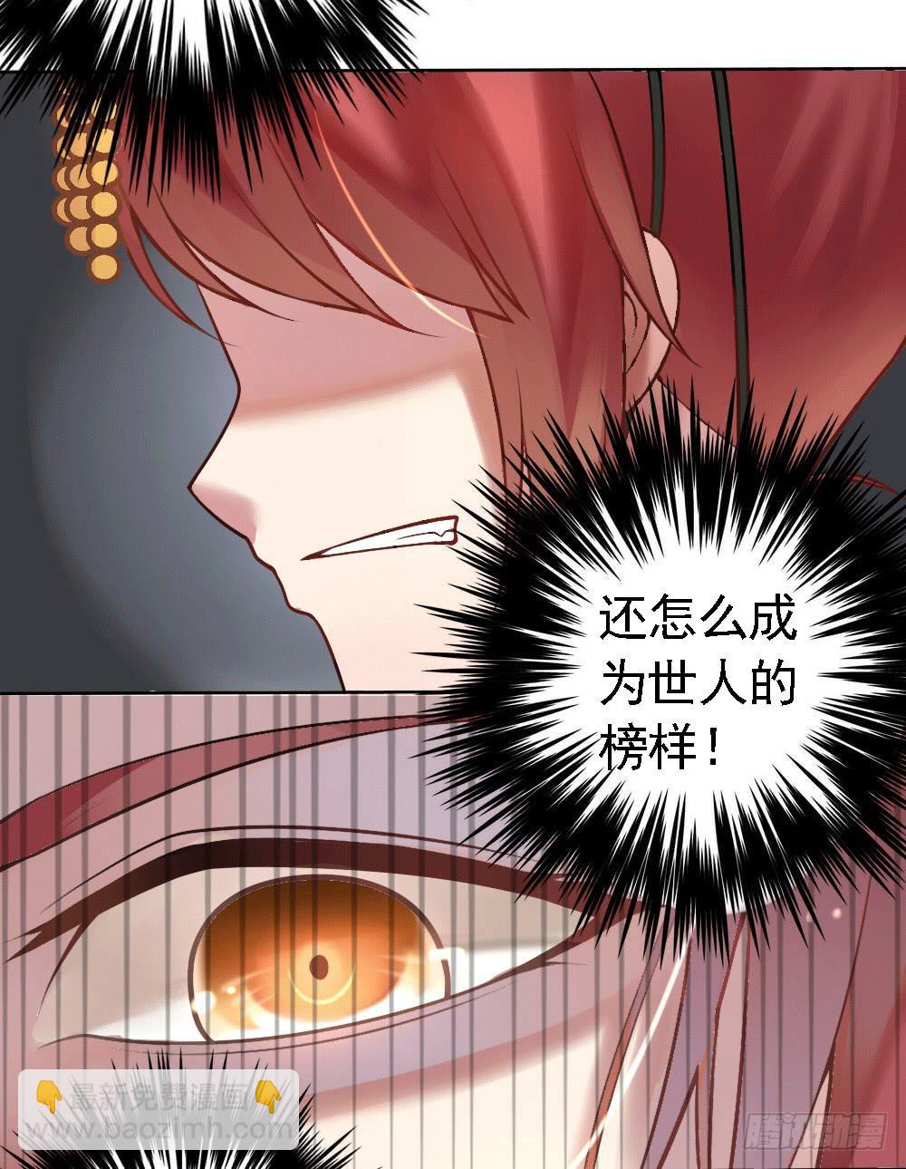《神兽的饲养方式》被迫下凡 第33页