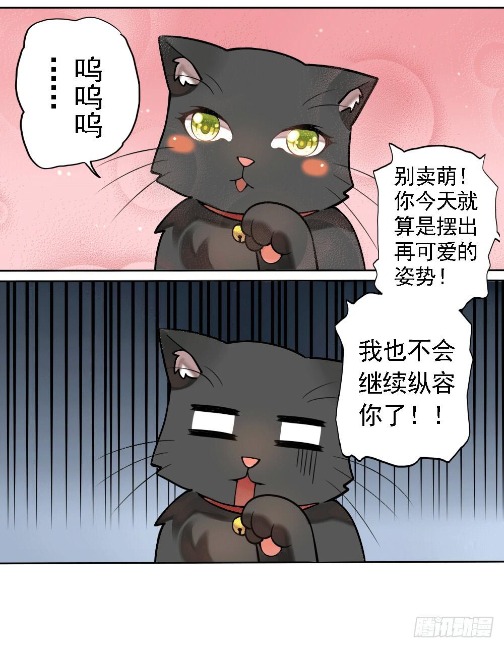 《神兽的饲养方式》被迫下凡 第36页